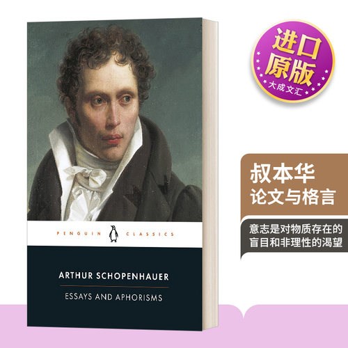 英文原版叔本华论文与格言