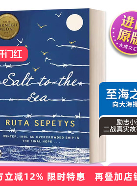 至海之盐 英文原版小说 Salt to the Sea 向大海撒盐 英文版 Ruta Sepetys 进口英语原版书籍