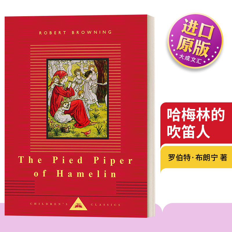 哈梅林的吹笛人英文原版小说