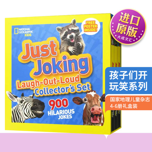 英文版孩子们开玩笑系列4-6册