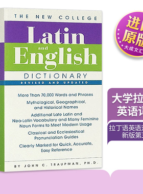 全新大学拉丁语英语词典 英文原版 The Bantam New College Latin English Dictionary 英文版拉英双语语法字典