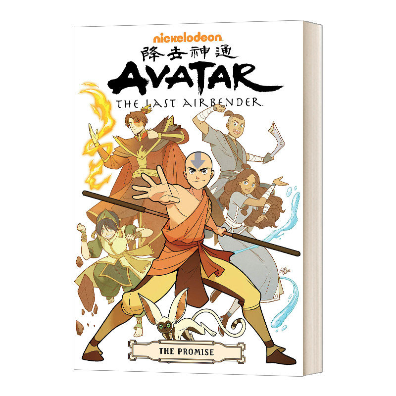 英文原版 Avatar The Last Airbender - The Promise Omnibus 降世神通 最后的气宗1承诺 精选集 英文版 进口英语原版书籍