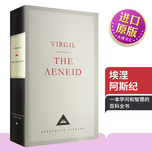 埃涅阿斯纪英文原版小说