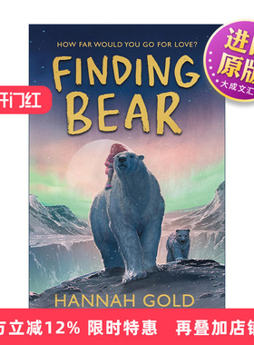英文原版 Finding Bear 寻找北极熊 水石童书奖 汉娜·戈尔德新作 精装 英文版 进口英语原版书籍