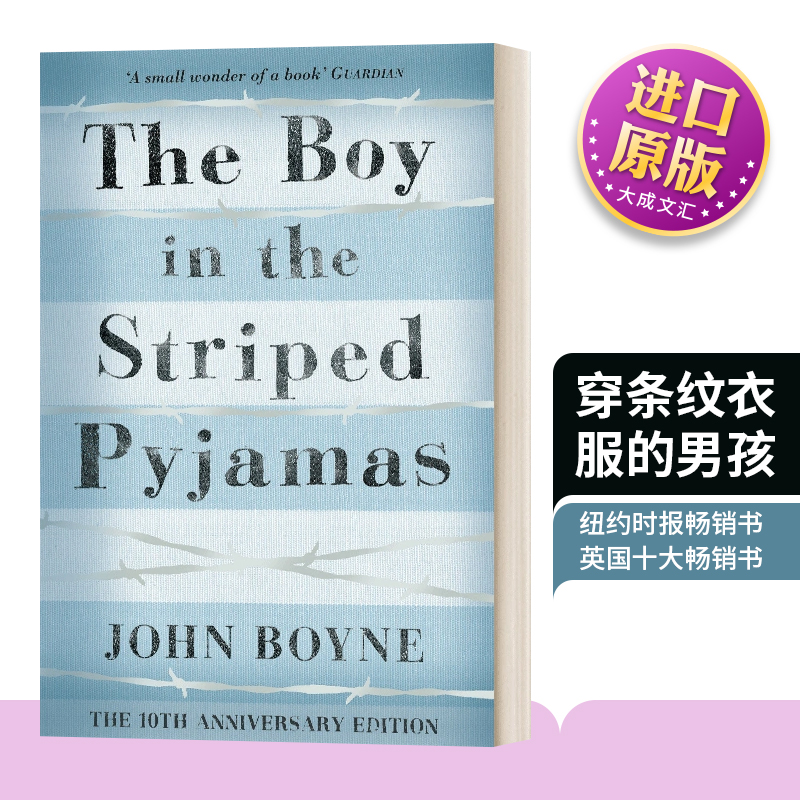 穿条纹衣服的男孩英文版