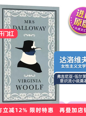 Mrs Dalloway 英文原版小说 达洛维夫人 弗吉尼亚伍尔芙 女性主义文学经典 英国现代主义文学 英文版进口英语书籍