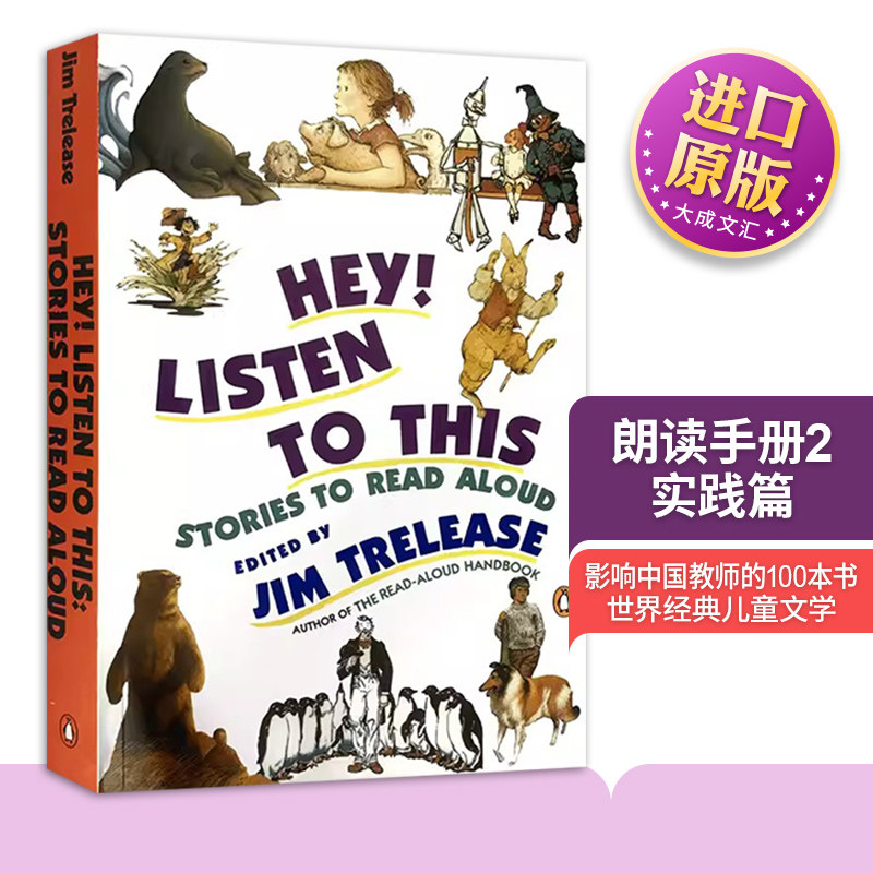 Hey Listen to This 英文原版 朗读手册2实践篇 英文版进口英语书籍儿童图书