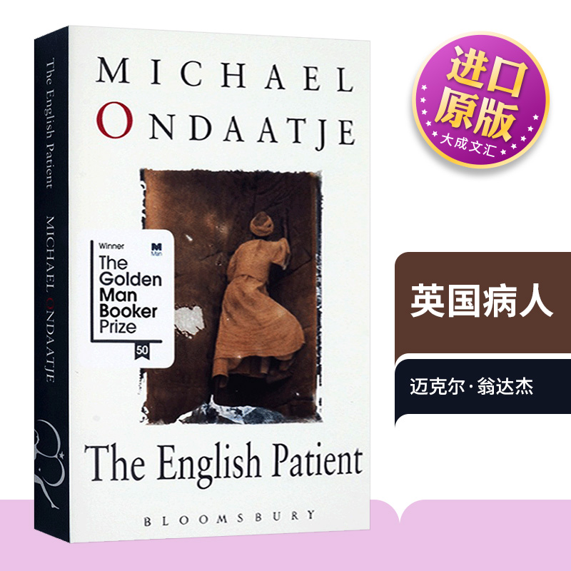 英文原版电影小说英国病人