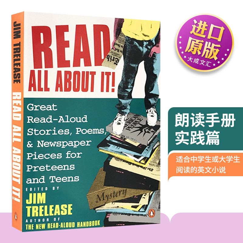 read all about it the read-aloud handbook 英文原版 朗读手册实践