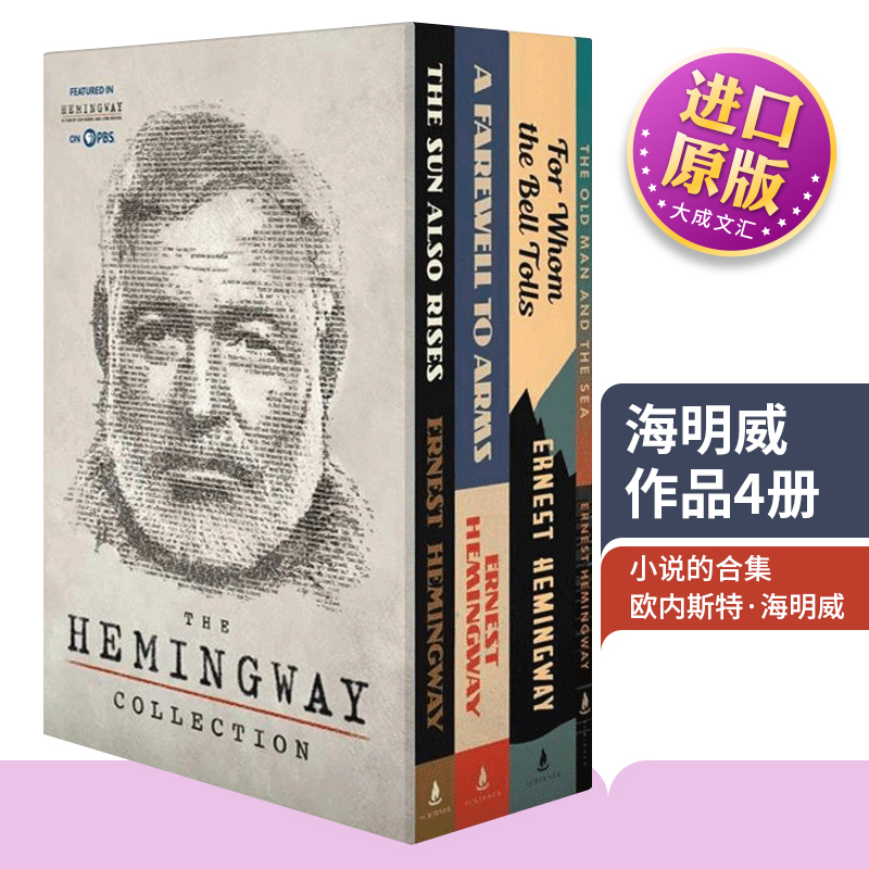 海明威作品4册英文原版