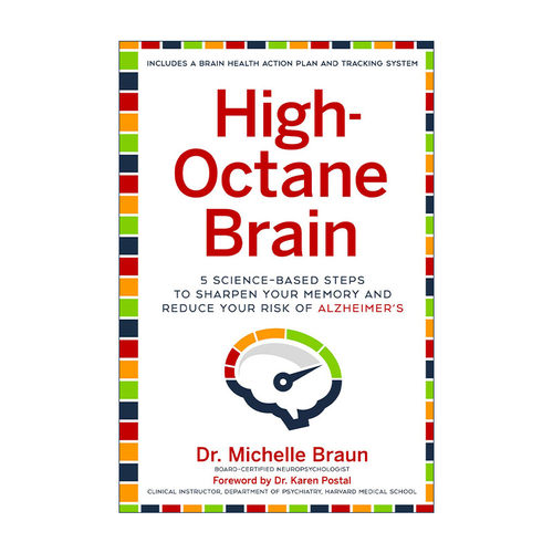 英文原版 High-Octane Brain 高效能大脑 5个科学步骤提高记忆力 降低阿尔茨海默症患病风险 英文版 进口英语原版书籍