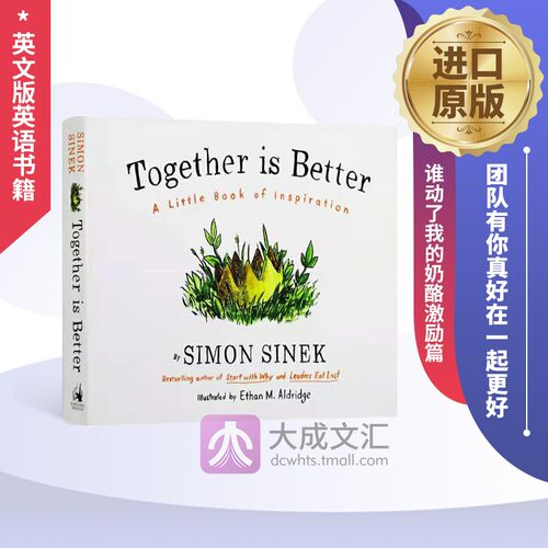 英文版团队有你真好在一起更好