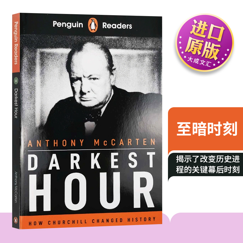 企鹅阅读第6级至暗时刻英文版