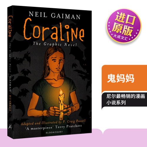 英文原版鬼妈妈卡洛琳漫画绘本