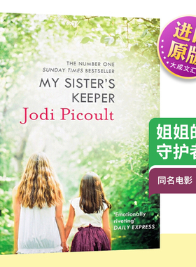 姐姐的守护者 英文原版小说 My Sister's Keeper 朱迪皮考特 Jodi Picoult 英文版同名电影原著小说 进口原版英语书籍