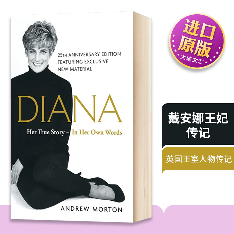 戴安娜王妃传记 Diana Her True Story in Her Own Words 英文原版 人物传记 英国王室 Andrew Morton 全英文版进口原版英语书籍