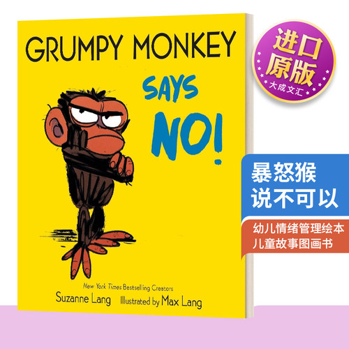 暴怒猴说不可以纸板书英文原版
