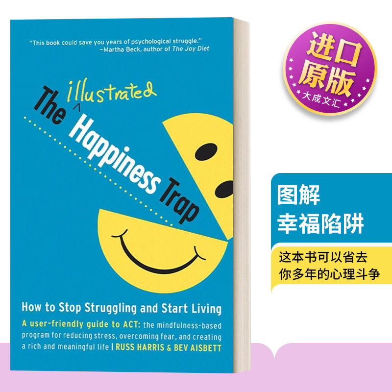 英文原版 The Illustrated Happiness Trap 幸福的陷阱 减轻压力 克服恐惧 过上丰富充实而有意义的生活 Russ Harris 英文版 进口 - 实物图