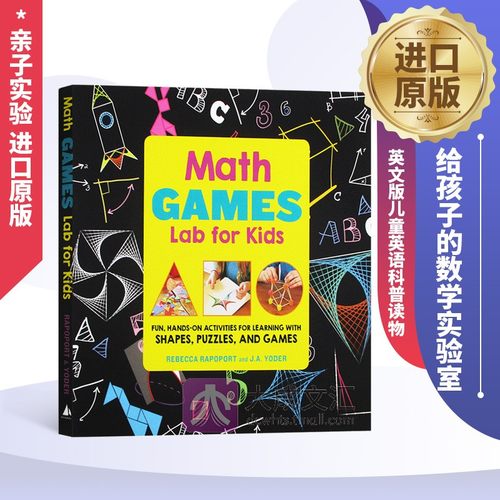MathGamesLabforKids