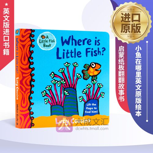 Where Is Little Fish 英文原版绘本 小鱼在哪里 小鼠波波同作者 lucy cousins 英文版进口儿童英语启蒙纸板翻翻故事书 亲子共读