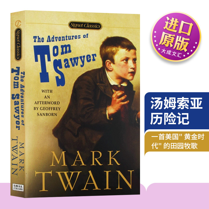 无删减经典名著 英文口袋书