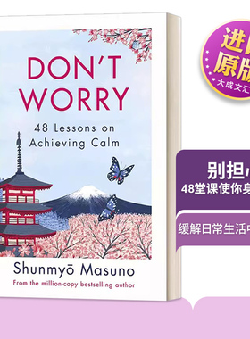 英文原版 Don’t Worry Because 90% of Your Worries Won’t Come True 别担心 48堂课使你身心平静 枡野俊明 英文版 进口英语书