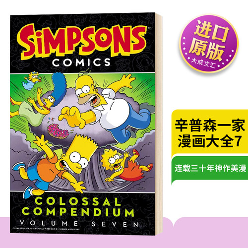 英文原版辛普森漫画大全7