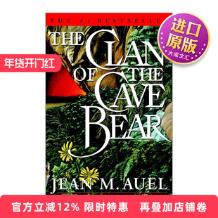 英文原版 The Clan of the Cave Bear 爱拉与洞熊族 石器时代 爱拉传奇系列 洪荒孤女1 Jean M. Auel 精装 英文版进口英语原版书籍