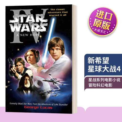 新希望星球大战4英文版