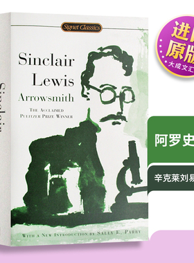 Arrowsmith 英文原版小说 阿罗史密斯 英文版 诺贝尔奖及普利策奖作者 辛克莱刘易斯 Sinclair Lewis 英文版