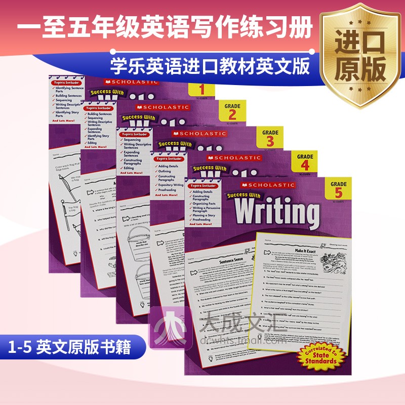 美国小学英语进口教材英文版