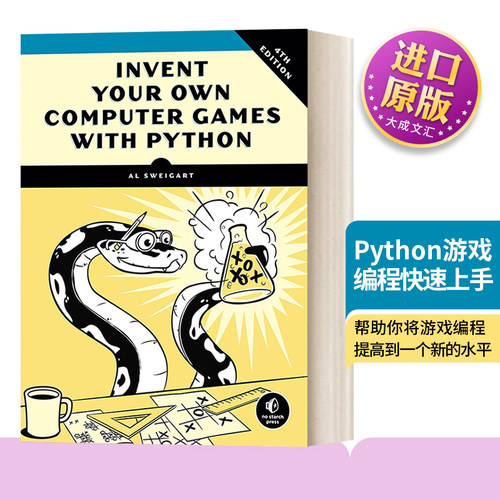 Python游戏编程快速上手