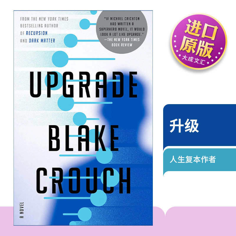 英文原版Upgrade升级