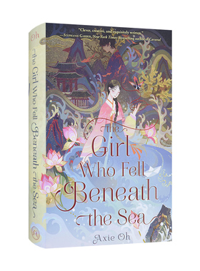 精装 英文原版小说 The Girl Who Fell Beneath the Sea 沉入海底的女孩 Axie Oh 青少年民间传说故事 英文版 进口英语原版书籍