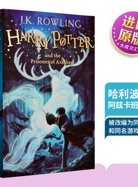 哈利波特3与阿兹卡班的囚徒 英文原版小说 Harry Potter and the Prisoner of Azkaban  JK罗琳 英文版进口书