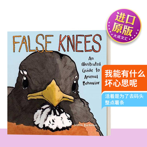 英文原版我能什么心思爆红漫画