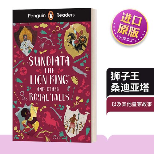 狮子王桑迪亚塔和其他皇家故事