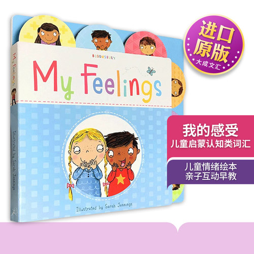 教会孩子认识并正确表达自己的情绪