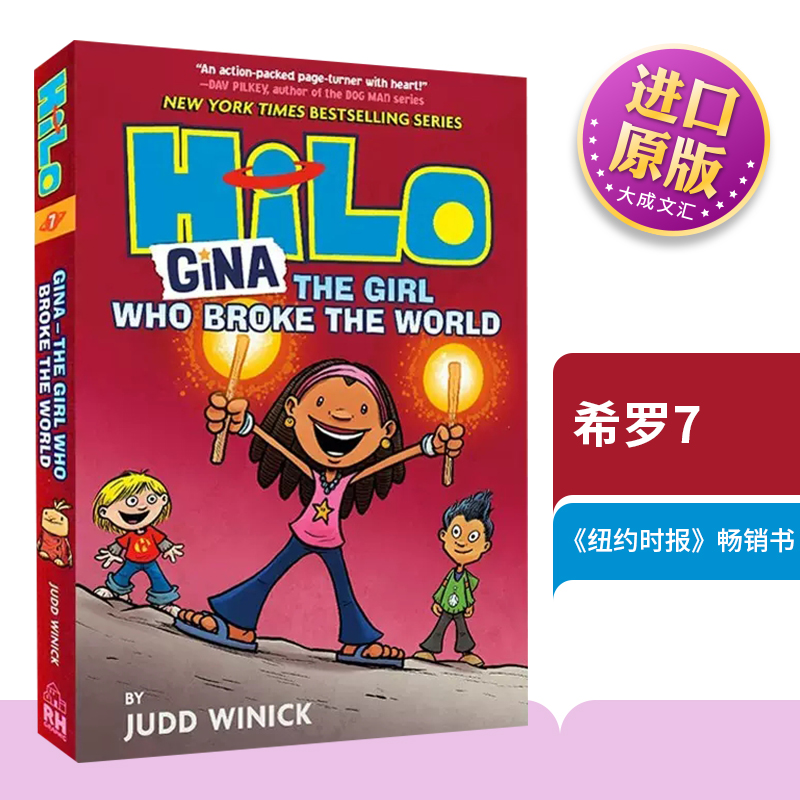 希罗7-吉娜-打破世界的女孩