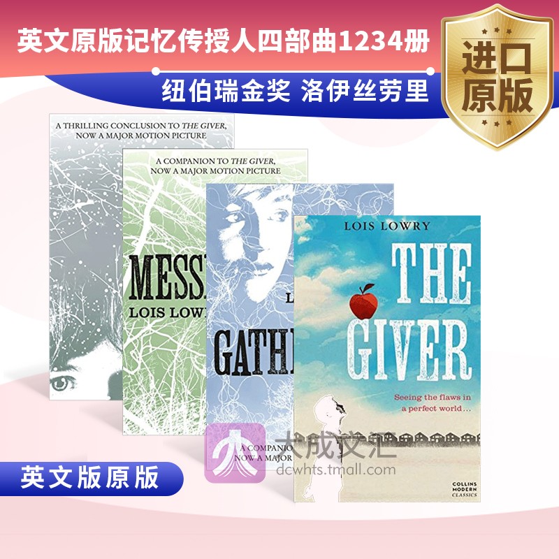 英文原版记忆传授人四部曲