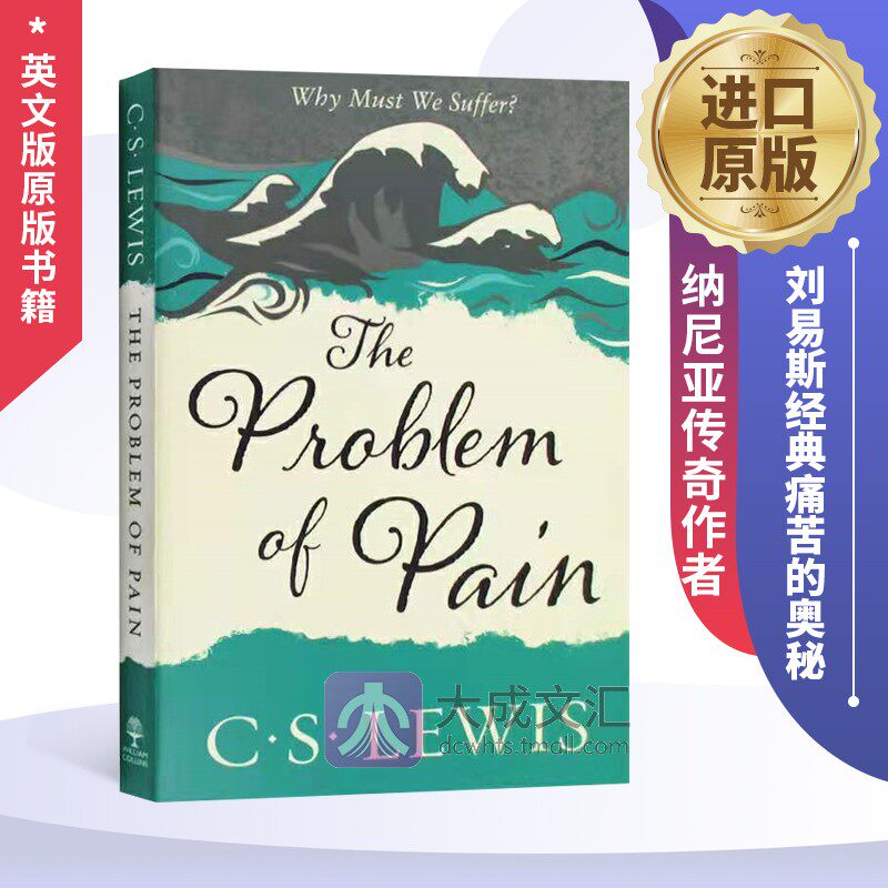 Problem of Pain 英文原版 刘易斯经典 痛苦的奥秘 英文版原版书籍 英语书 纳尼亚传奇作者 C. Lewis Signature Classic