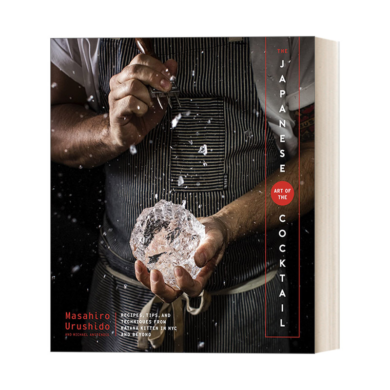 英文原版日本鸡尾酒艺术