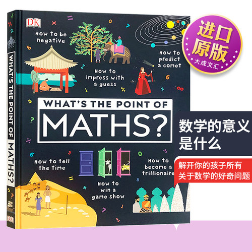 数学的意义是什么英文原版