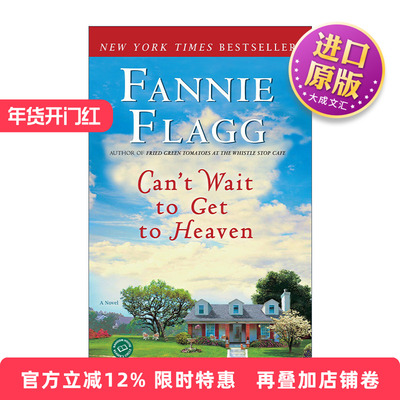 英文原版 Can't Wait to Get to Heaven Elmwood Springs 03 迫不及待想去天堂 榆林之泉系列3 油炸绿番茄作者Fannie Flagg 英文版