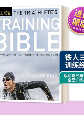 The Triathletes Training Bible 英文原版 铁人三项训练经典 英文版 进口英语原版书籍
