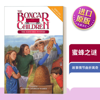 棚车少年特辑#15蜜蜂之谜