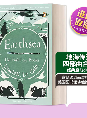 英文原版 Earthsea The First Four Books 地海传说四部曲合集 厄苏拉·古恩 经典魔幻小说 英文版 进口英语原版书籍