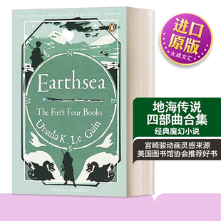 英文原版 Earthsea The First Four Books 地海传说四部曲合集 厄苏拉·古恩 经典魔幻小说 英文版 进口英语原版书籍