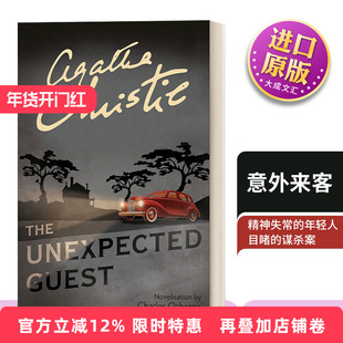 英文原版小说 The Unexpected Guest 意外来客 阿加莎·克里斯蒂 英文版 Christie 进口英语原版书籍万圣节前夜的谋杀案威尼斯鬼魅