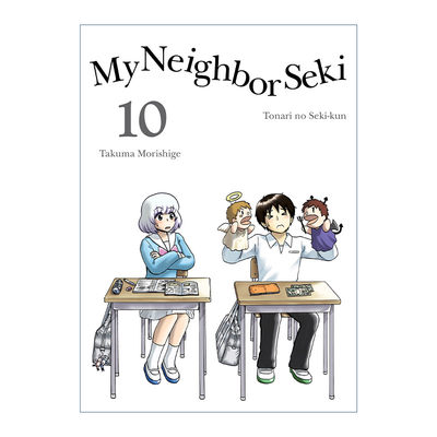 英文原版 My Neighbor Seki 10 上课小动作 邻座同学是怪咖系列10 日本同名搞笑动漫漫画 Takuma Morishige森繁拓真 进口书籍